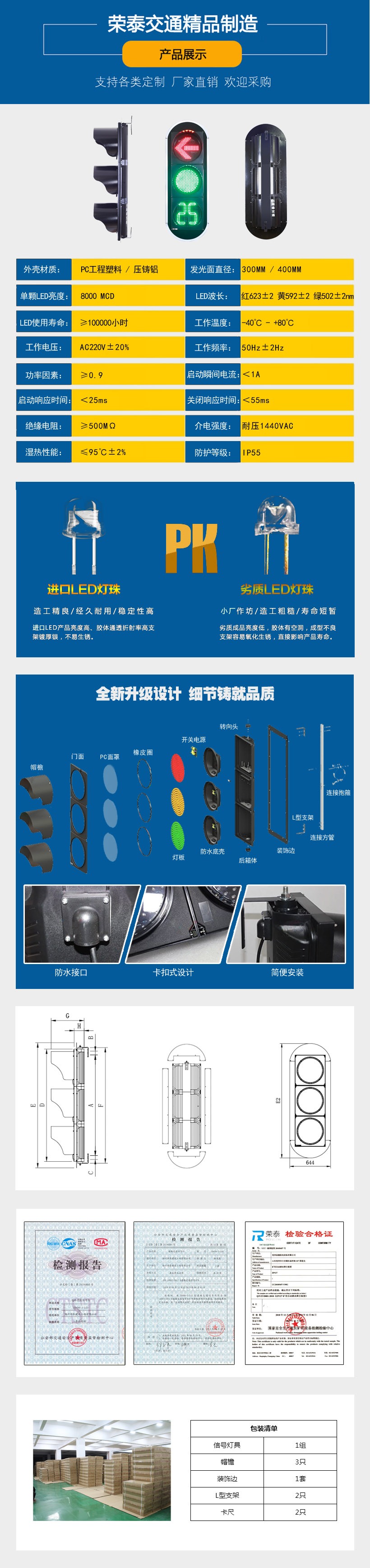400mm箭頭加滿屏帶(dài)倒計(jì)時信號燈