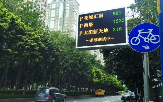 交（jiāo）通誘導屏